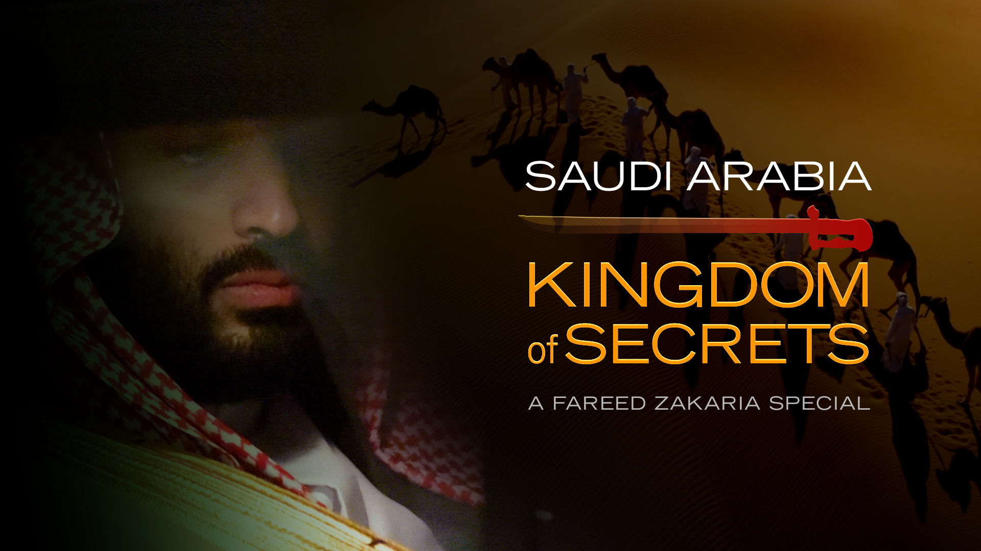 Image from CNN special "Saudi Arabia: Kingdom of Secrets"