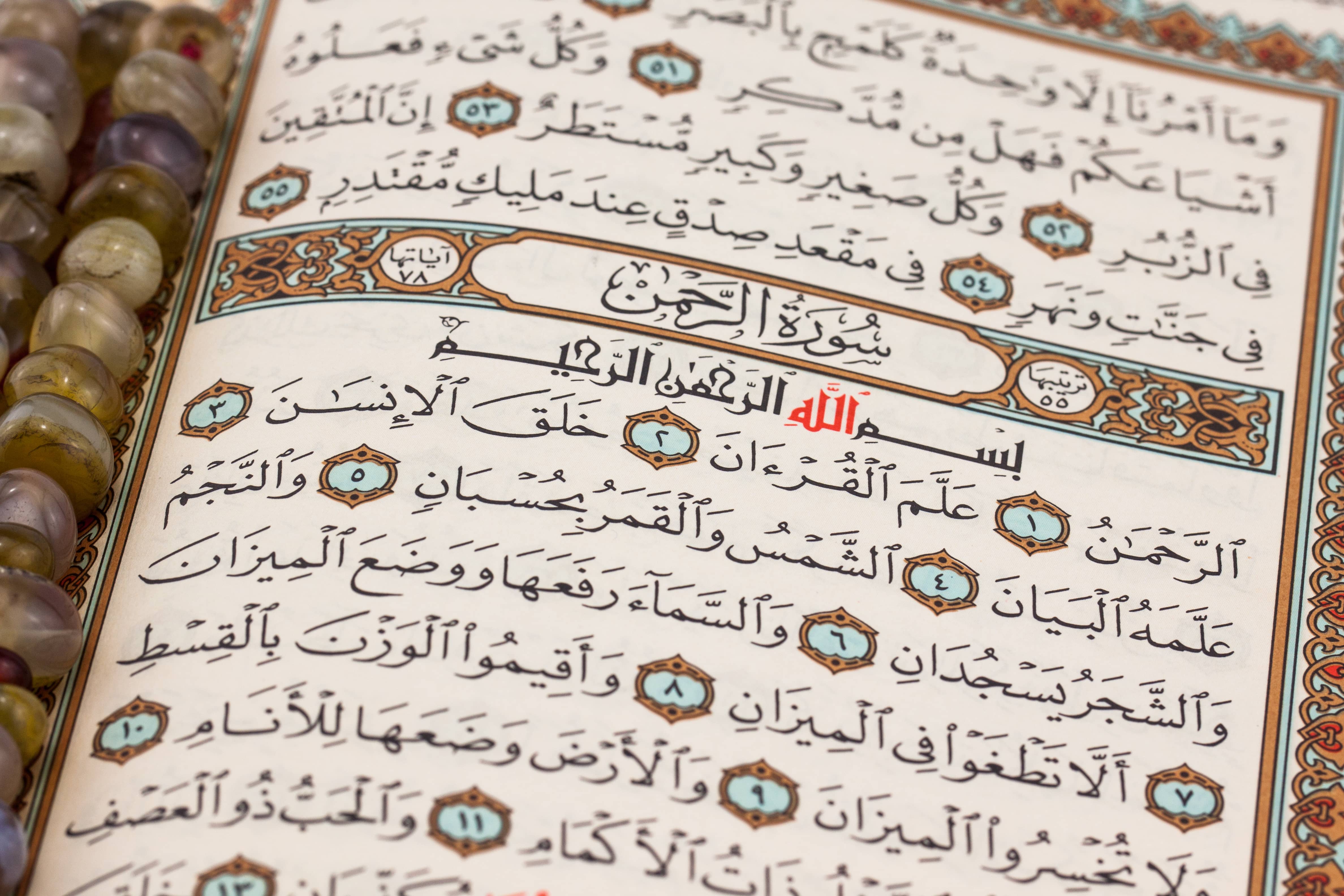 Photo of text in the Quran